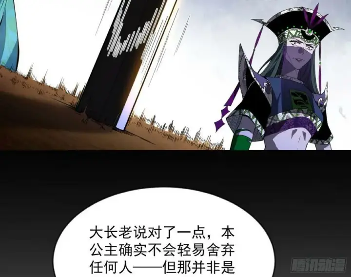 《我为邪帝》揭破伪装图74