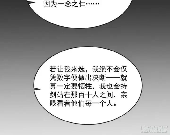 《我为邪帝》揭破伪装图75
