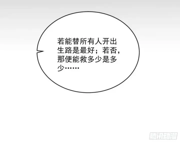《我为邪帝》揭破伪装图76