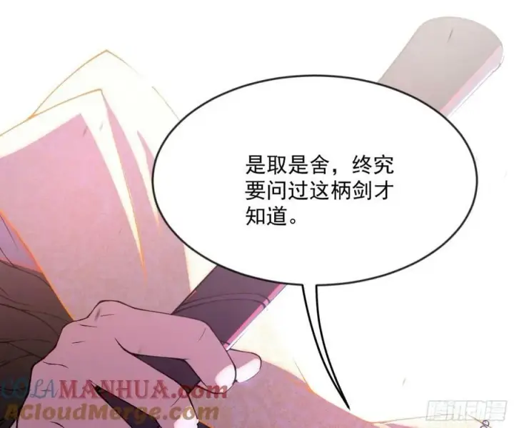 《我为邪帝》揭破伪装图77