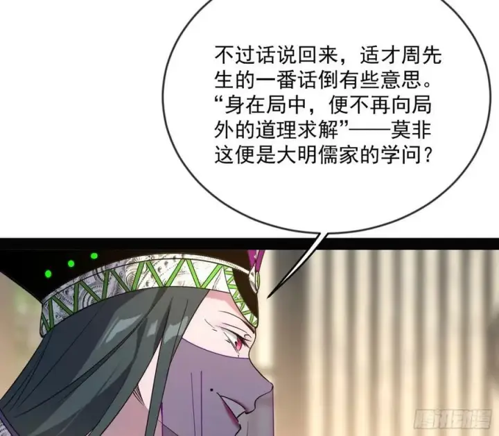 《我为邪帝》揭破伪装图8