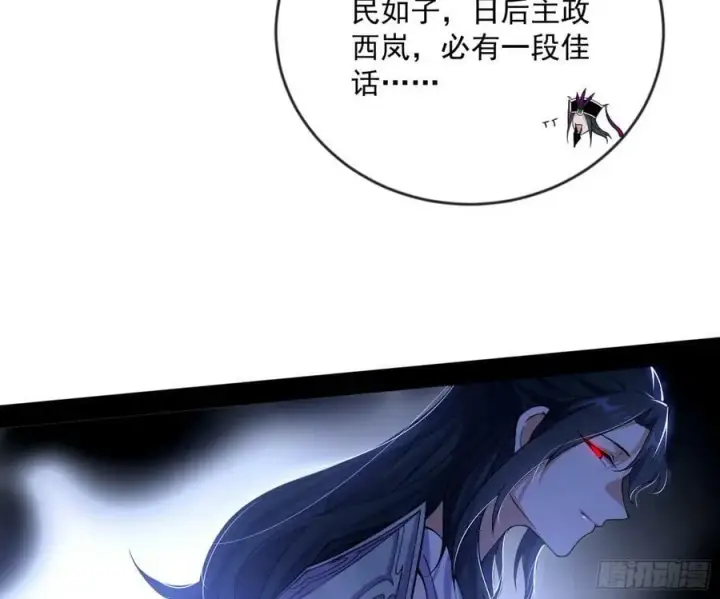 《我为邪帝》揭破伪装图83