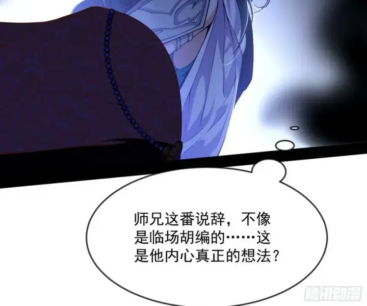 《我为邪帝》揭破伪装图84