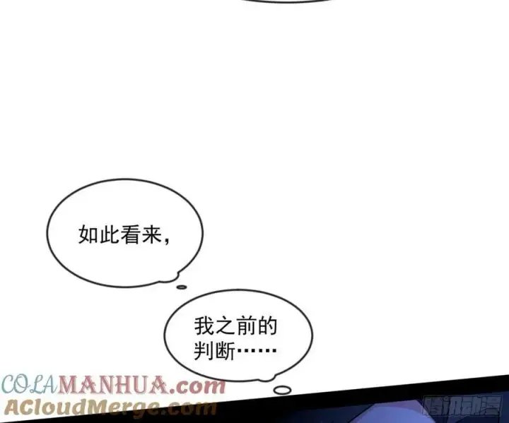 《我为邪帝》揭破伪装图85