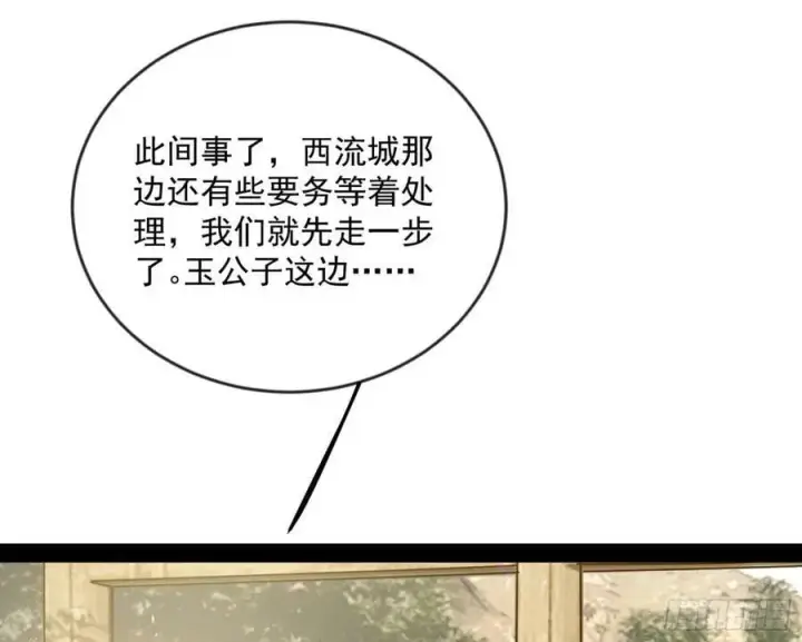 《我为邪帝》揭破伪装图92