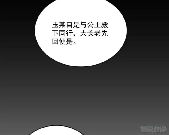 《我为邪帝》揭破伪装图94