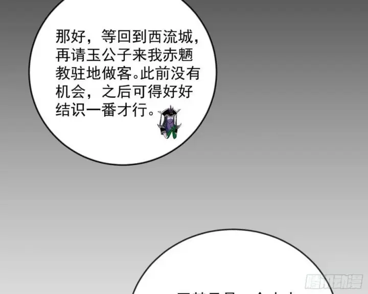 《我为邪帝》揭破伪装图95