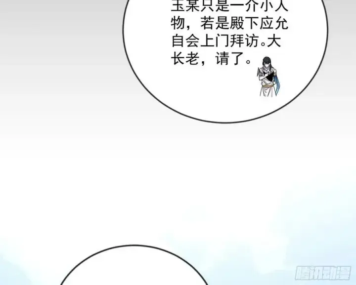 《我为邪帝》揭破伪装图96