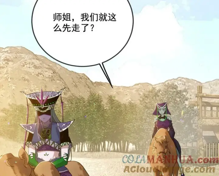 《我为邪帝》揭破伪装图97