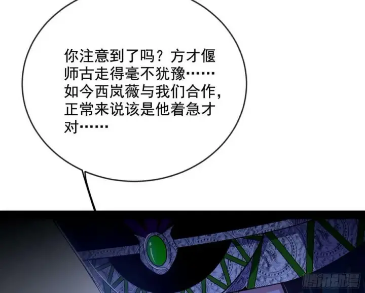 《我为邪帝》揭破伪装图99