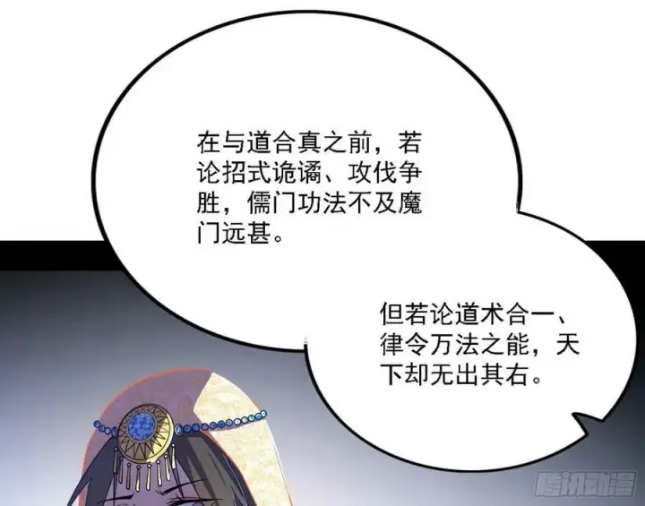 《我为邪帝》选择与另一条路图100