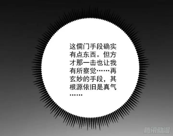 《我为邪帝》选择与另一条路图102