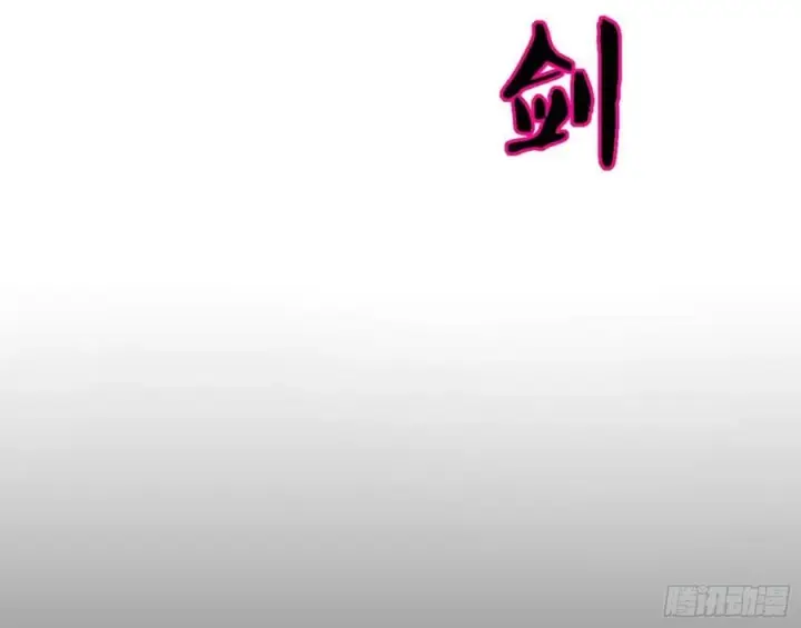《我为邪帝》选择与另一条路图106