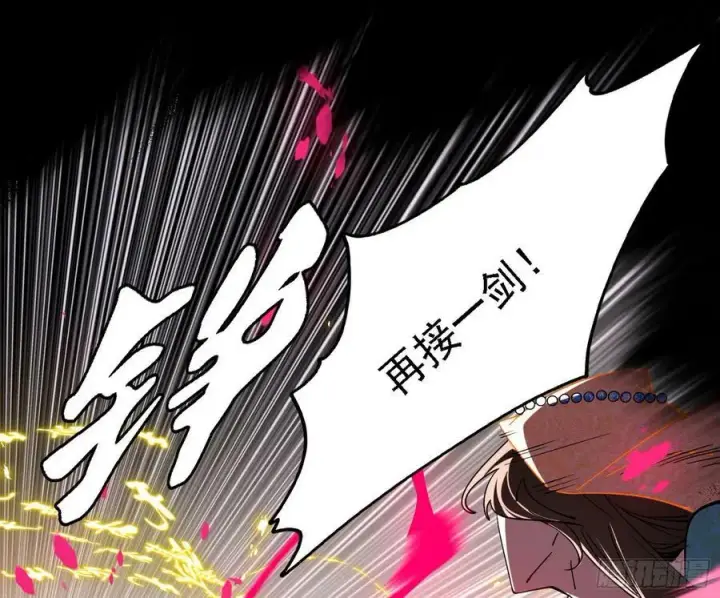 《我为邪帝》选择与另一条路图108