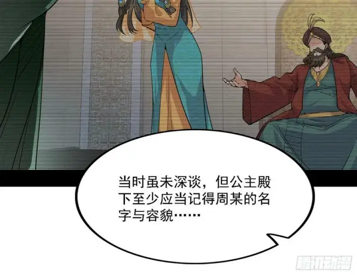 《我为邪帝》选择与另一条路图12