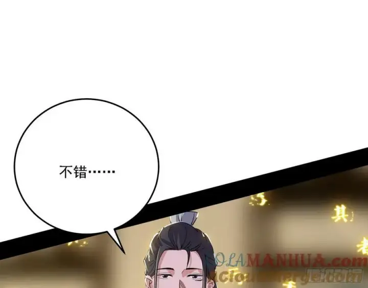《我为邪帝》选择与另一条路图121