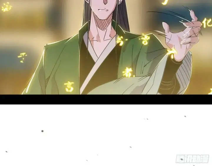 《我为邪帝》选择与另一条路图122