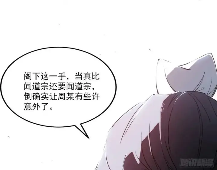 《我为邪帝》选择与另一条路图123