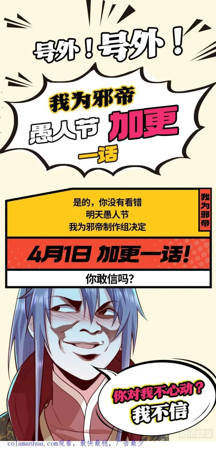 《我为邪帝》选择与另一条路图127