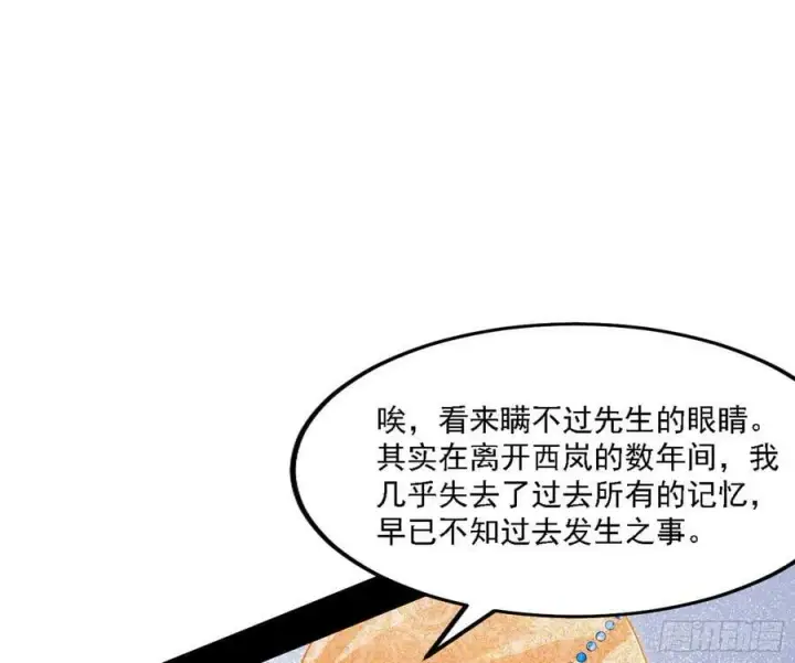《我为邪帝》选择与另一条路图15
