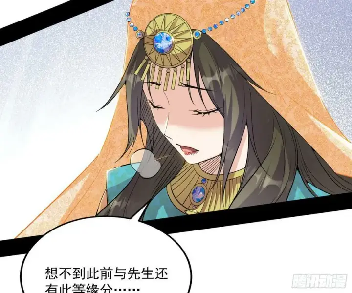 《我为邪帝》选择与另一条路图16