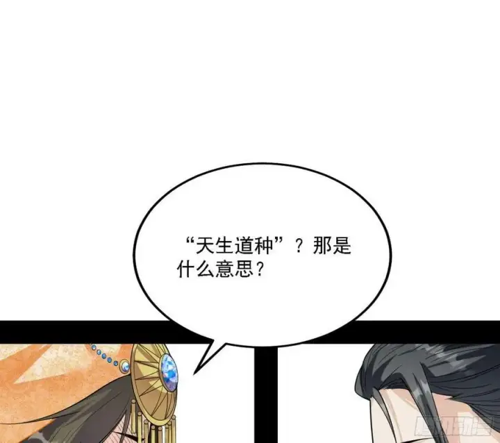 《我为邪帝》选择与另一条路图23