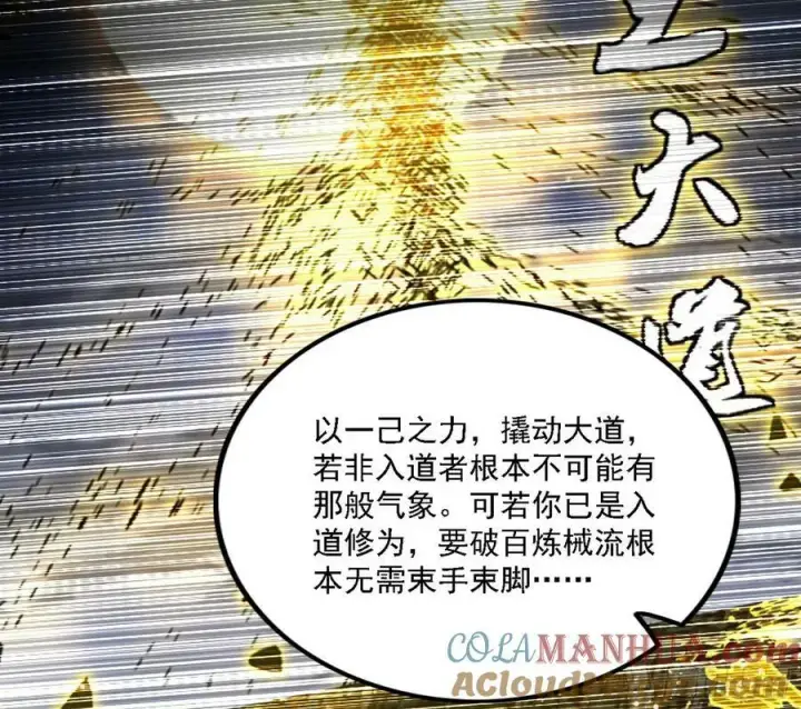 《我为邪帝》选择与另一条路图25