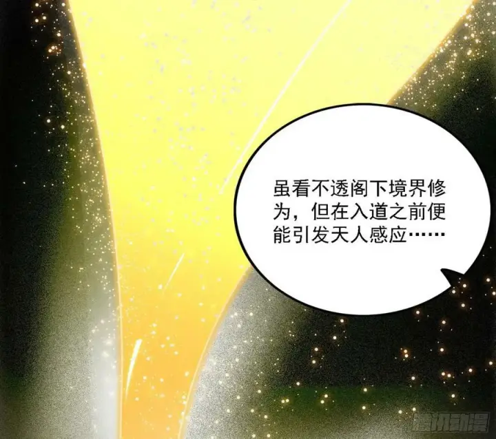 《我为邪帝》选择与另一条路图28