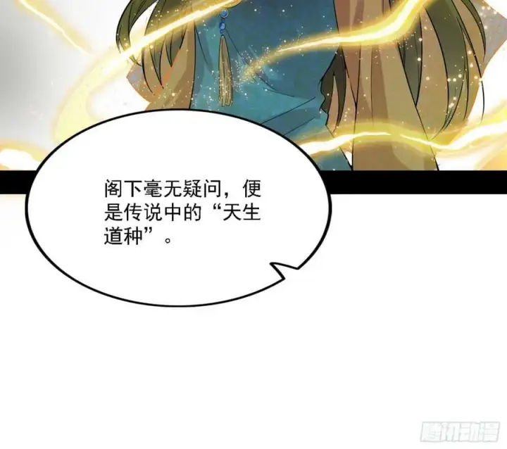 《我为邪帝》选择与另一条路图30