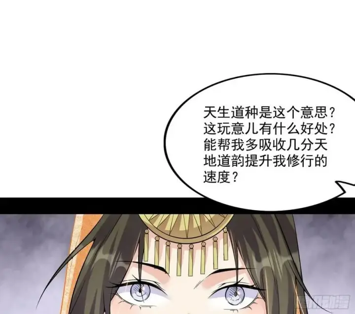 《我为邪帝》选择与另一条路图31