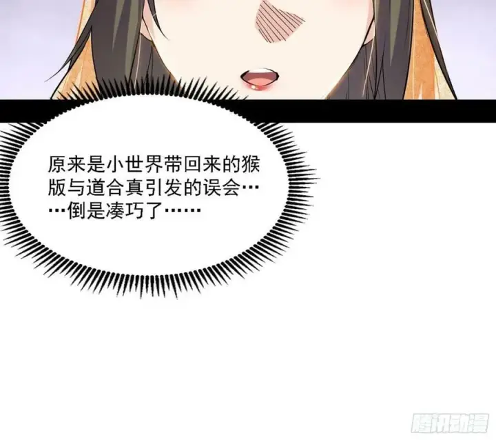 《我为邪帝》选择与另一条路图32