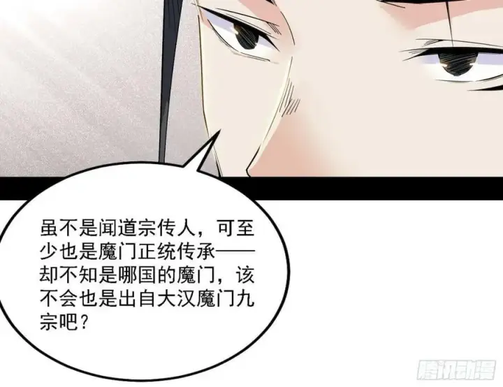 《我为邪帝》选择与另一条路图34
