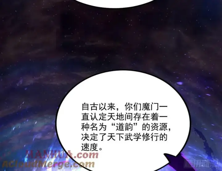 《我为邪帝》选择与另一条路图37