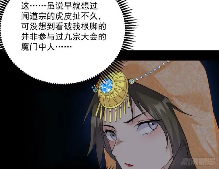 《我为邪帝》选择与另一条路图4