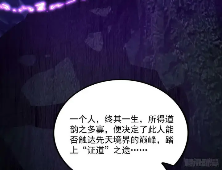 《我为邪帝》选择与另一条路图40
