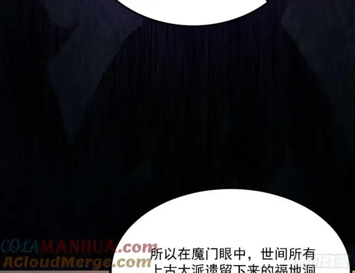 《我为邪帝》选择与另一条路图41