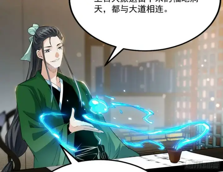 《我为邪帝》选择与另一条路图42