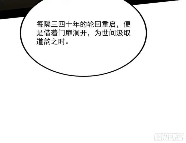 《我为邪帝》选择与另一条路图43