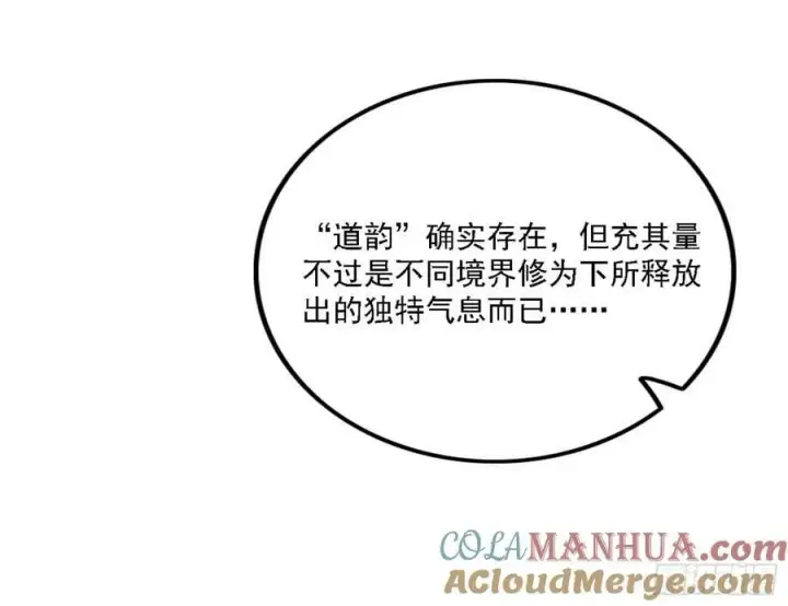 《我为邪帝》选择与另一条路图45