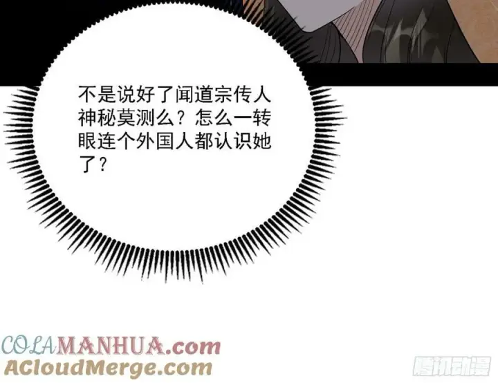 《我为邪帝》选择与另一条路图5