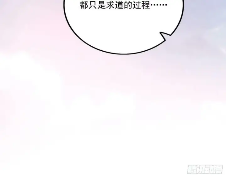《我为邪帝》选择与另一条路图50