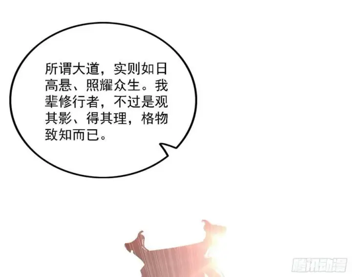 《我为邪帝》选择与另一条路图51
