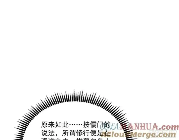 《我为邪帝》选择与另一条路图57