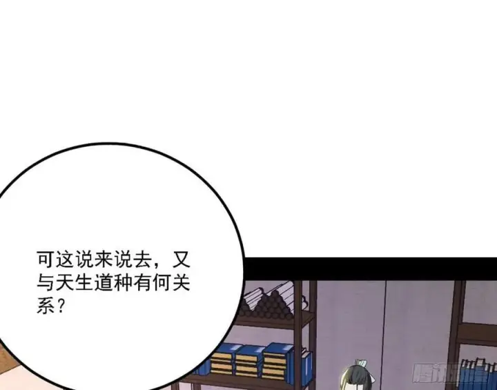 《我为邪帝》选择与另一条路图60