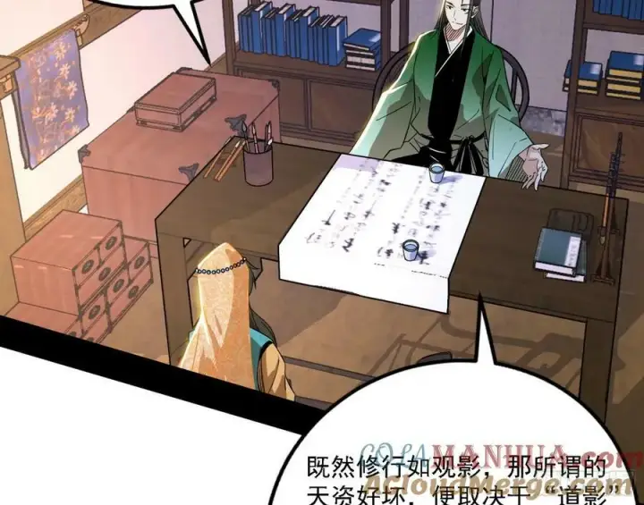 《我为邪帝》选择与另一条路图61