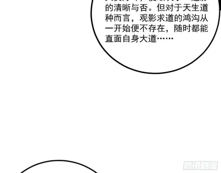 《我为邪帝》选择与另一条路图62