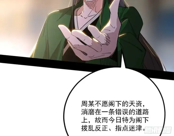 《我为邪帝》选择与另一条路图64