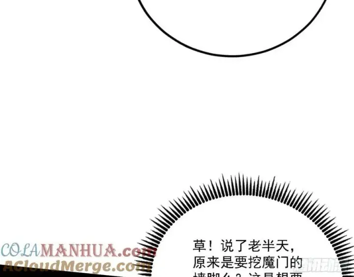 《我为邪帝》选择与另一条路图65