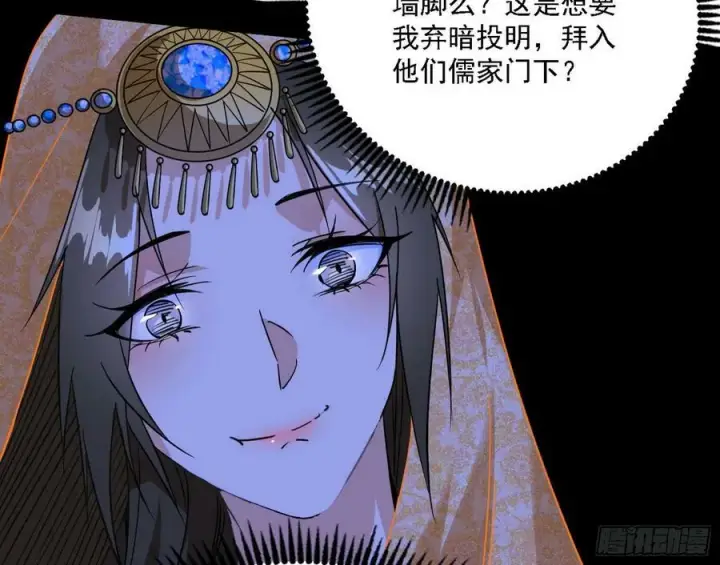 《我为邪帝》选择与另一条路图66