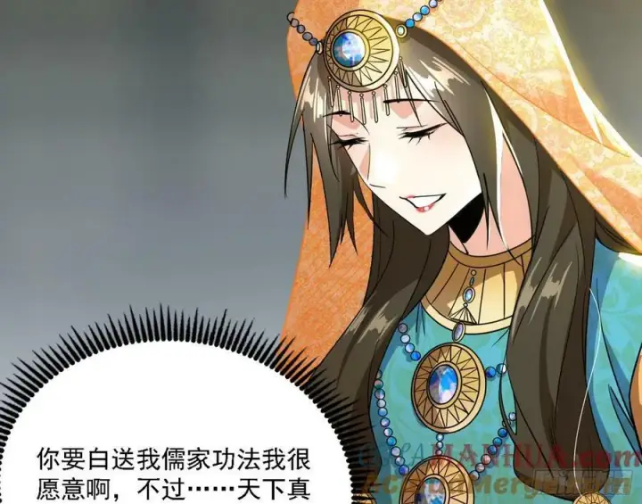 《我为邪帝》选择与另一条路图69